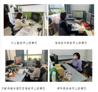 服務(wù)永遠(yuǎn)在路上--疫情防控期間蘭州大學(xué)圖書(shū)館線(xiàn)上服務(wù)綜述