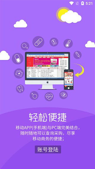 藥聚多app下載 藥聚多 v7.15安卓版