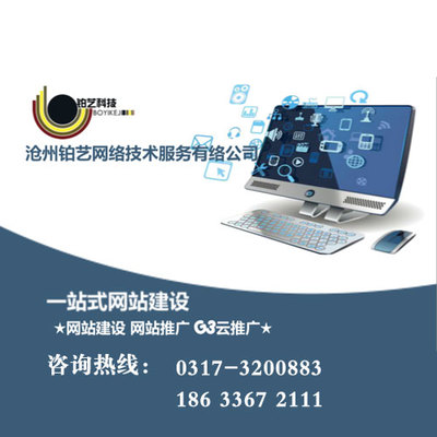 東光鉑藝讓客戶(hù)更簡(jiǎn)單放心的體驗(yàn)網(wǎng)站推廣服務(wù)